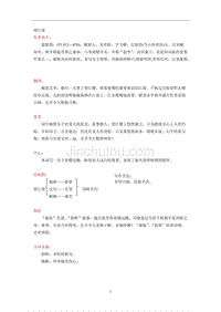 《望江南》《渔家傲秋思》《江城子密州出猎》《武陵春》《破阵子为陈同甫赋壮词以寄之》