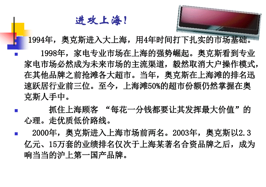 人力资源战略与规划_第3页