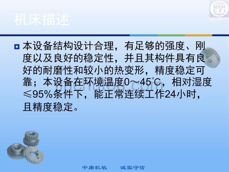 数控龙门铣床技术规格及要求_第5页