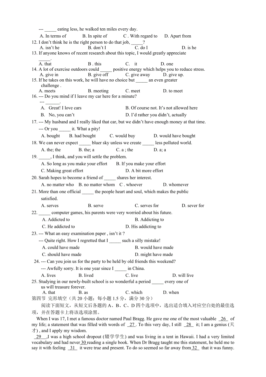 陕西省2016届高三下学期综合测试（2）英语 含答案_第2页