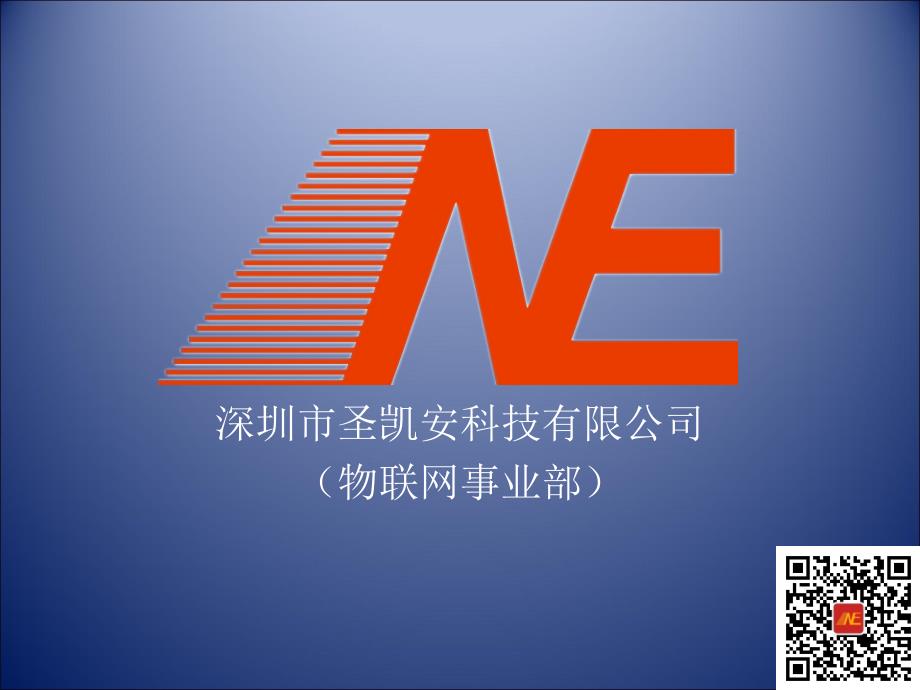 智慧化工监测预警平台解决方案_第1页