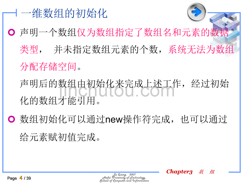 ch04.数组_第4页