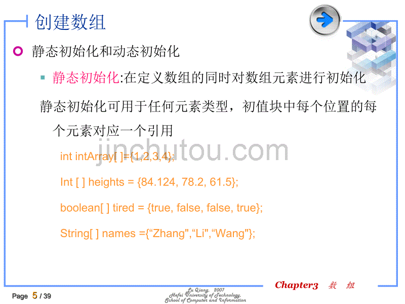 ch04.数组_第5页