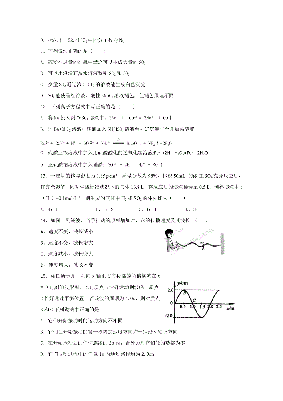 重庆八中2011届高三（上）学期第三次月考（理科综合）_第3页