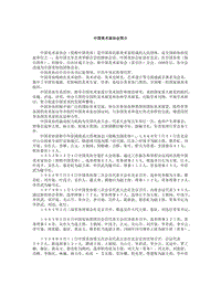 中国美术家协会简介