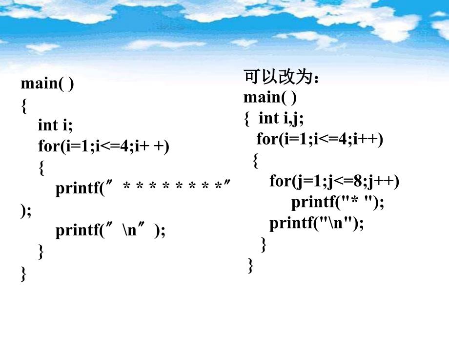 12-嵌套、goto,break,continue及练习_第2页