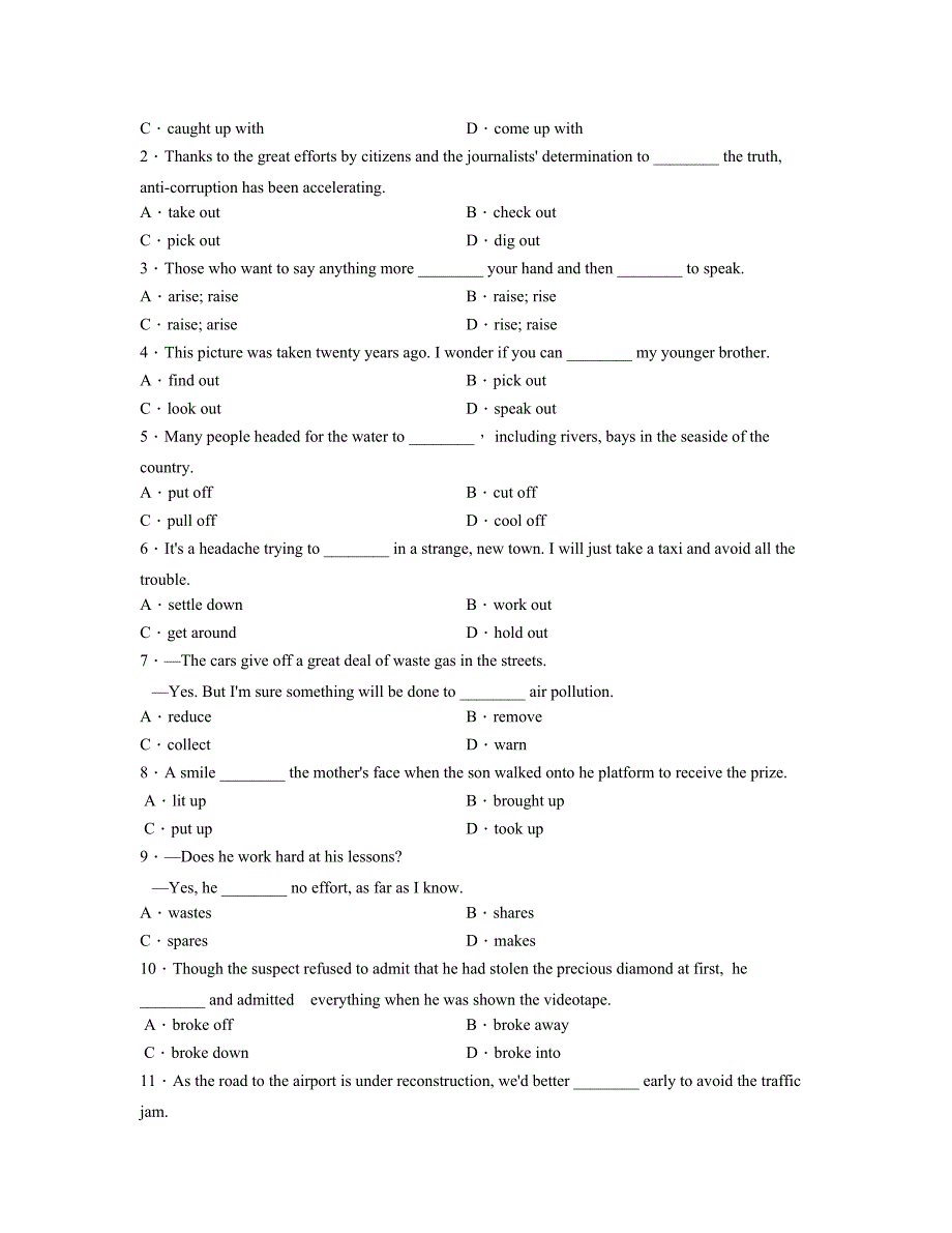 14年【第2部分】动词和动词短语S_第3页