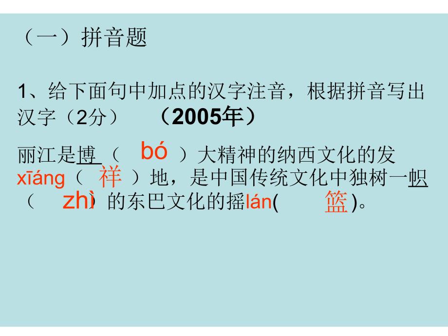 云南省2005--2007中考试题集-英才苑_第3页