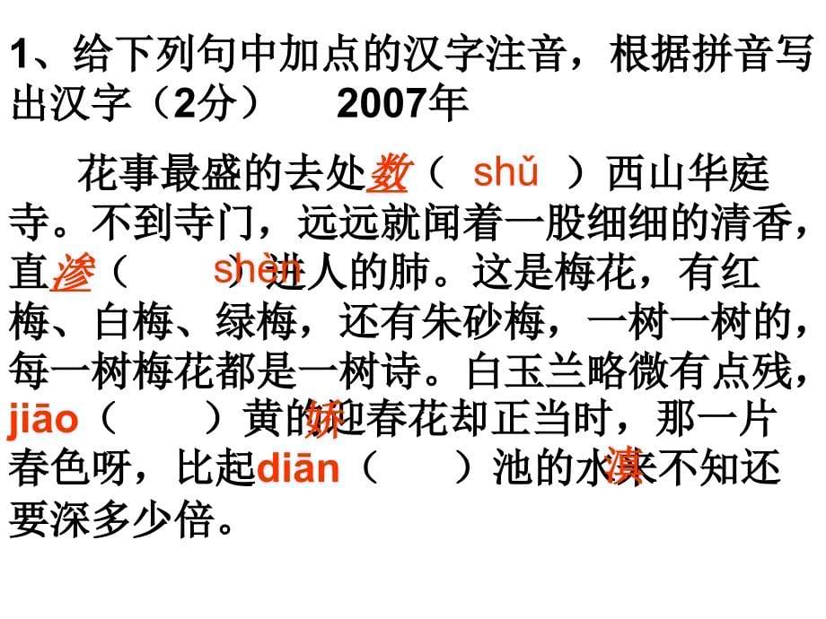 云南省2005--2007中考试题集-英才苑_第5页