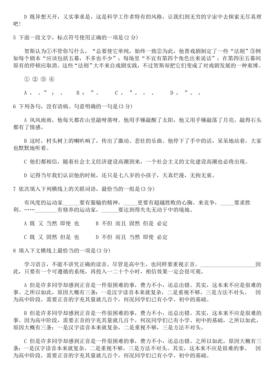 1997年广州市普通高中毕业班综合测试_第2页