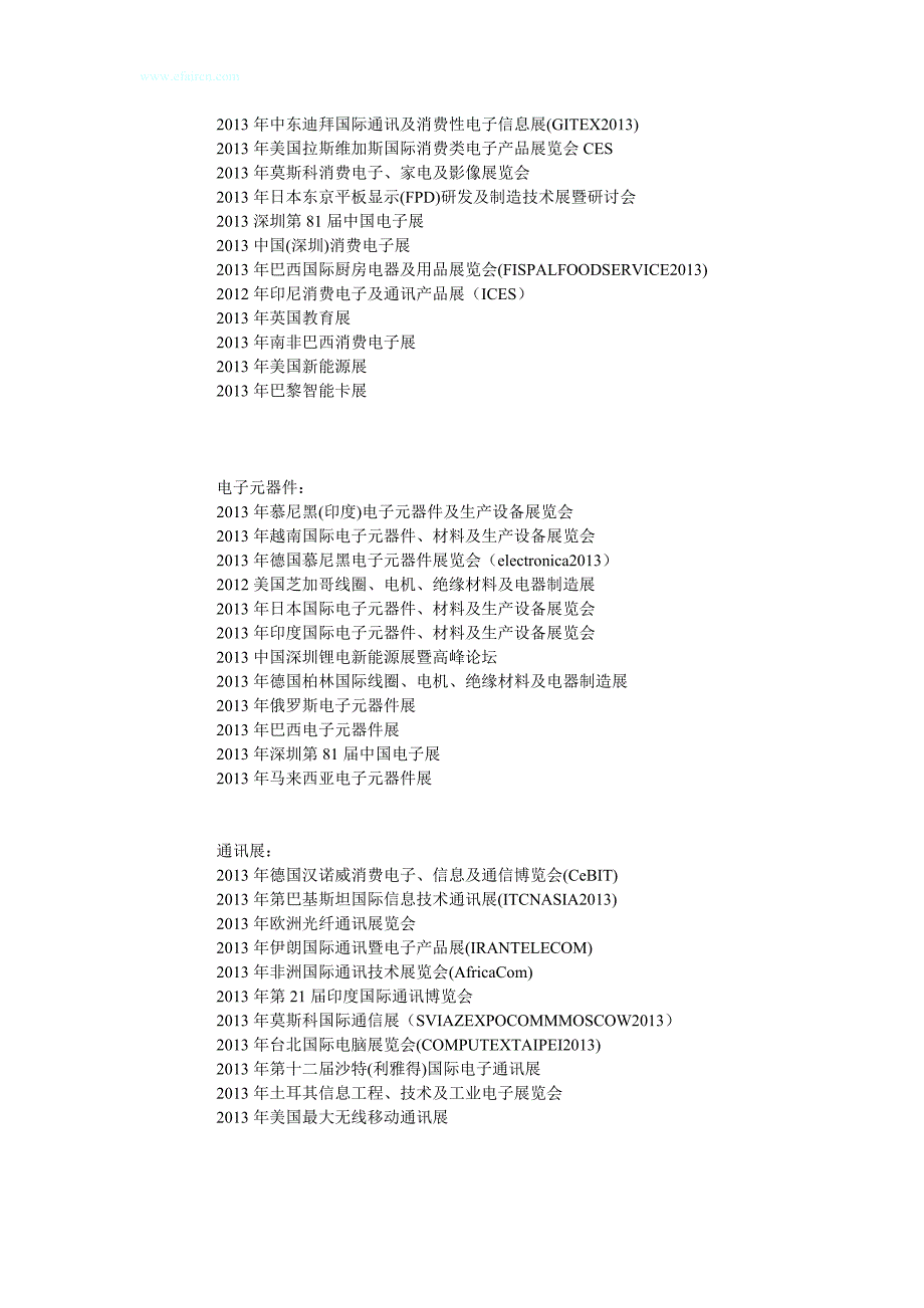 2013年南美国际动力传动及控制展览会_第2页