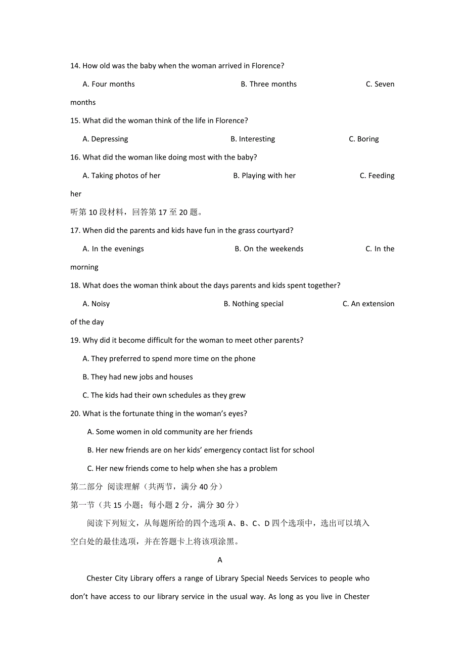 湖南省长沙市2017届高三模底测试英语试题 含答案_第3页