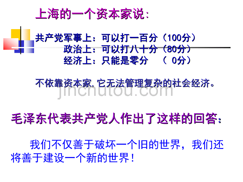 第11课经济建设的发展和曲折(上课)_第5页