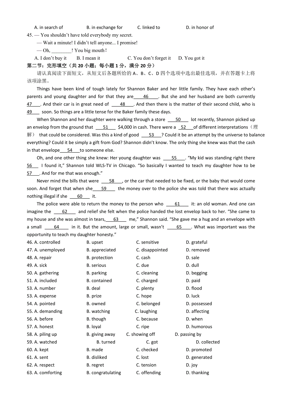 江苏省2014-2015学年高一上学期12月月考试题英语含答案_第4页