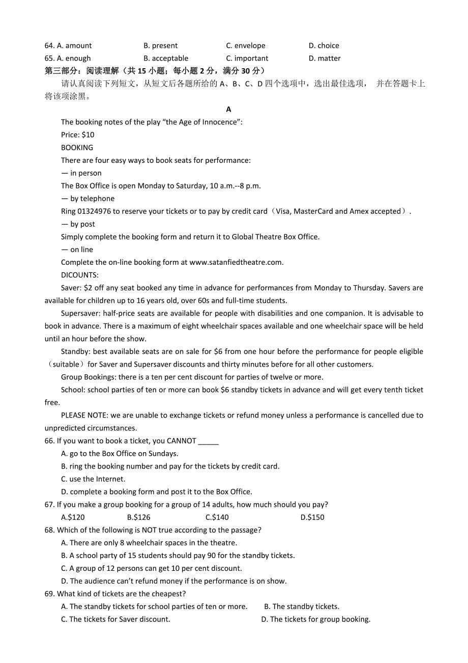 江苏省2014-2015学年高一上学期12月月考试题英语含答案_第5页