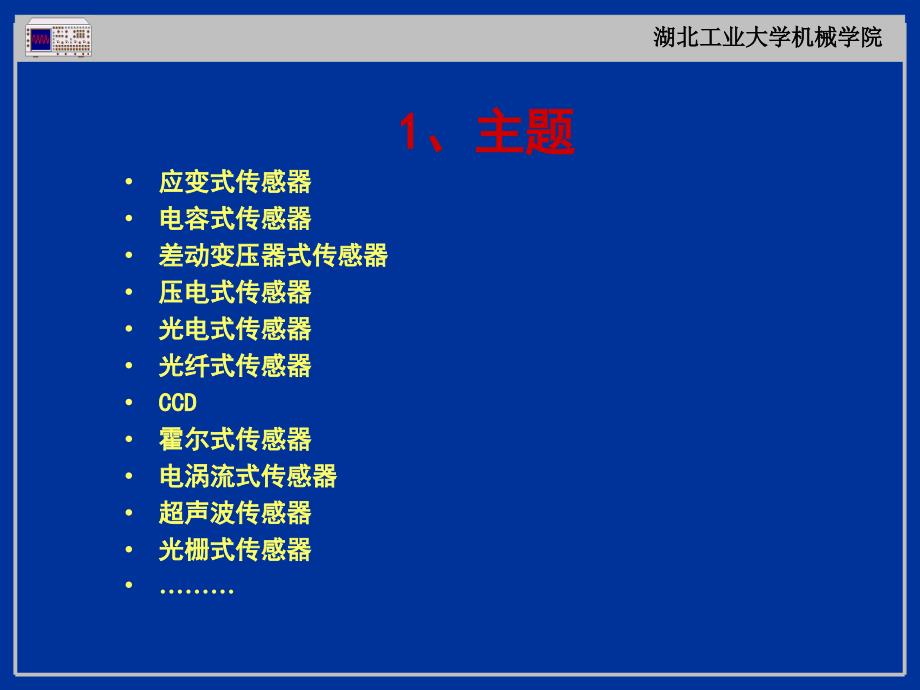 机械工程测试技术大作业_第3页