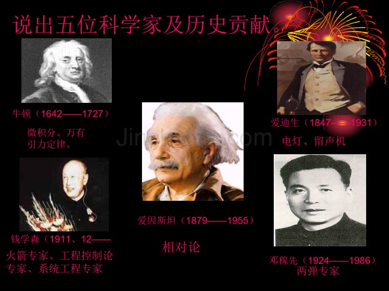 综合性学习,我也追星_第3页