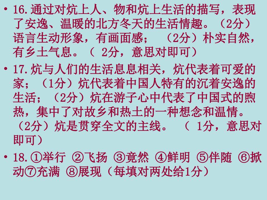 100所名校高考模拟金典卷_第4页