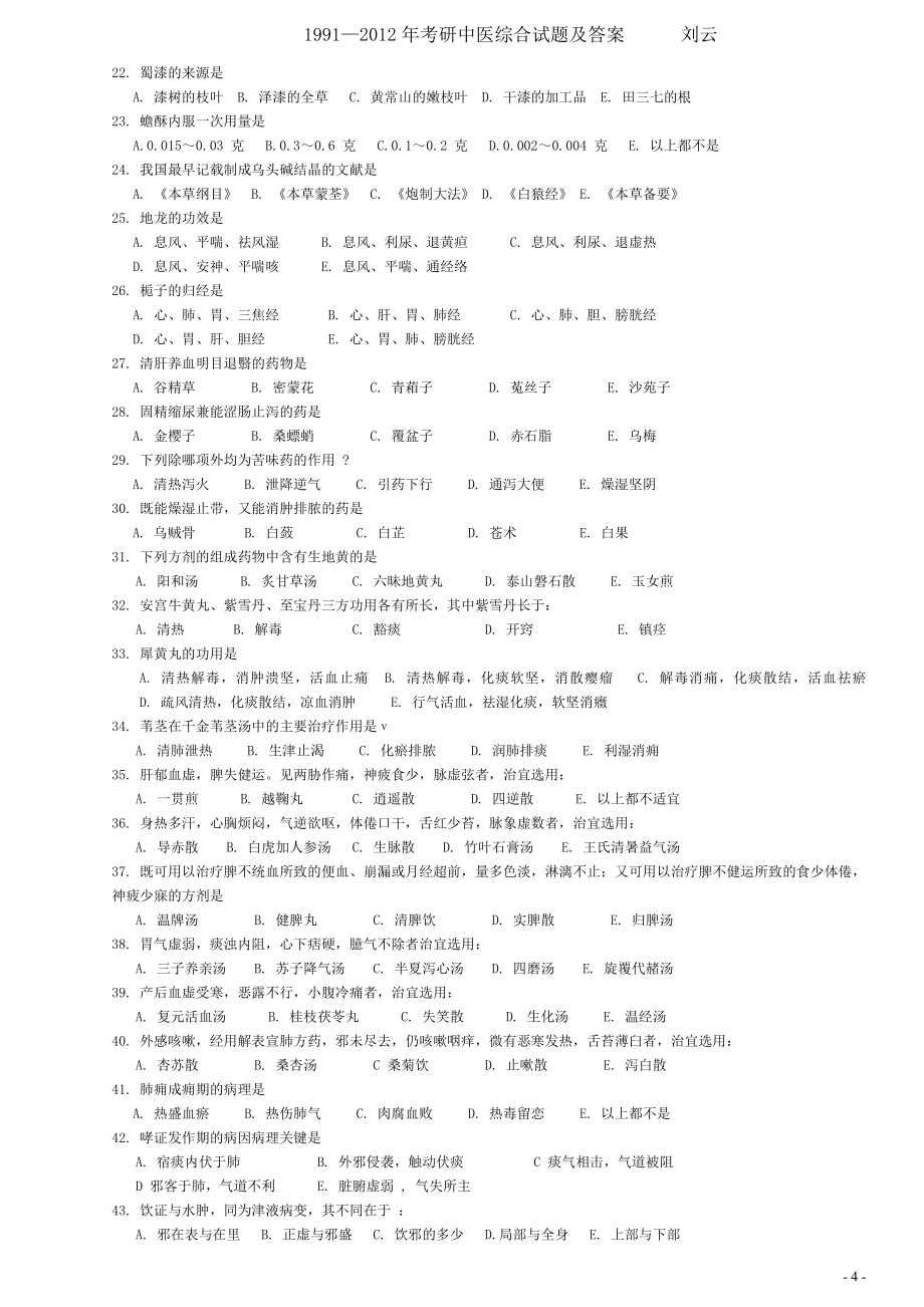 （新编）怎么去除妊娠斑？.docx_第4页