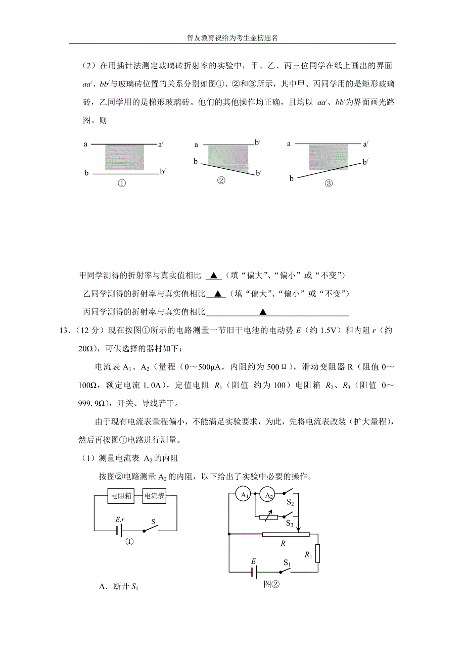 2006年高考江苏卷物理试题及参考答案_第4页