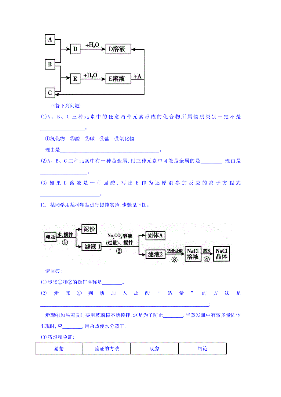 江西分宜一中2016届高三第五次理科综合能力测试化学部分试题 含答案_第4页