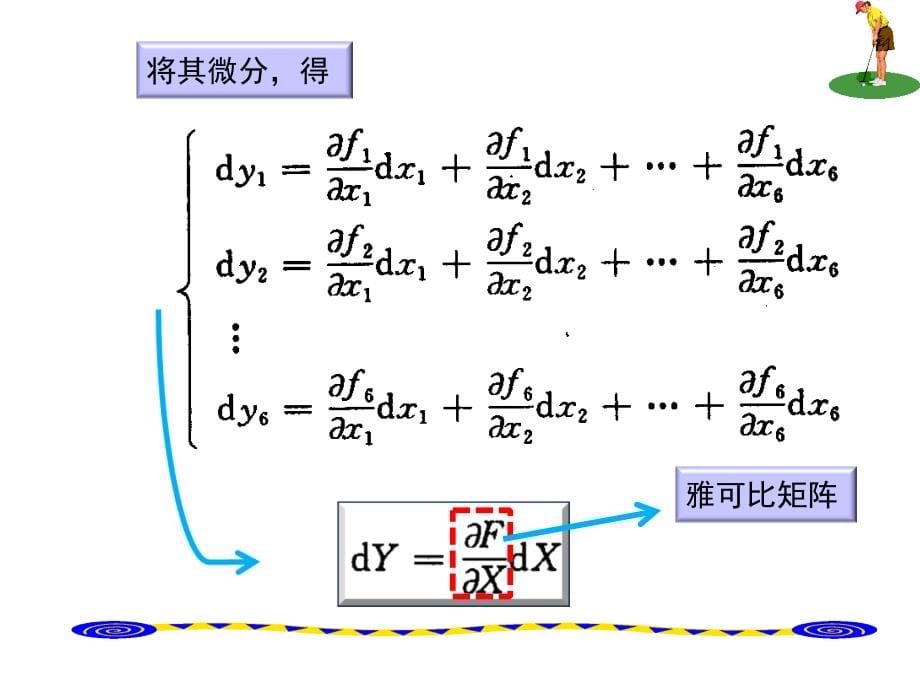 工业机器人静力计算及动力学分析_第5页