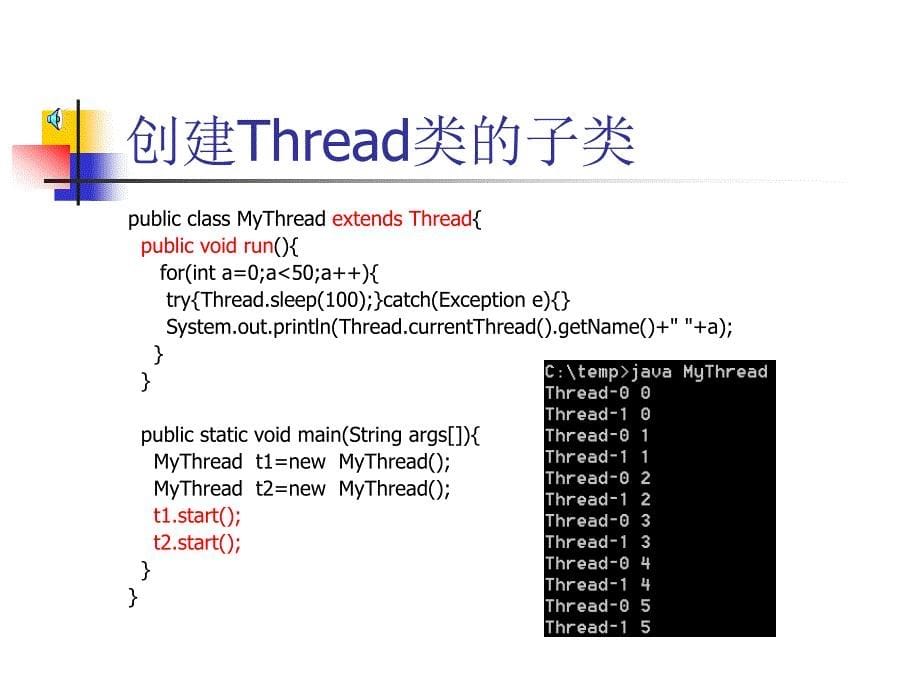 java_base4_thread_第5页