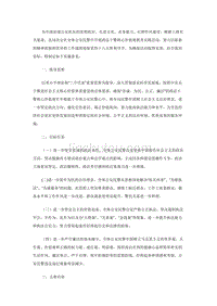 为全面加强公安队伍的思想政治