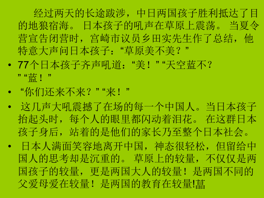 2008年9月浙江省领雁工程讲稿_第3页