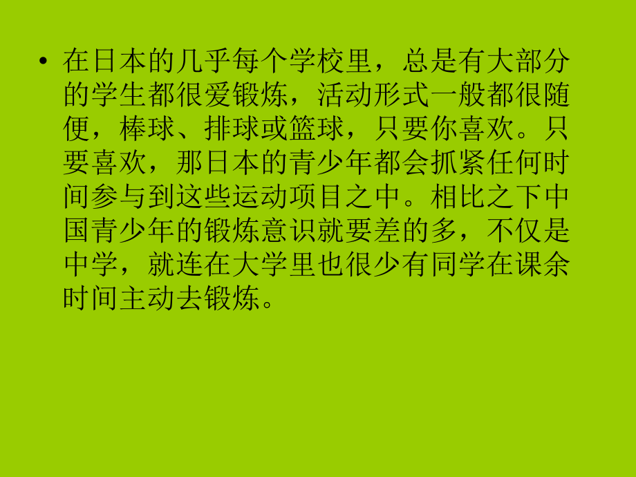 2008年9月浙江省领雁工程讲稿_第4页