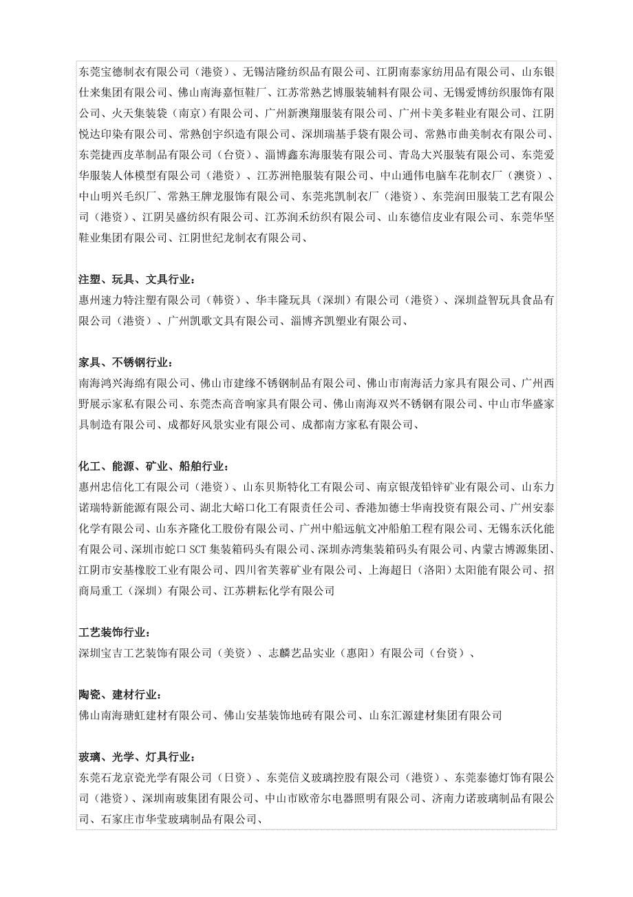 采购与供应商管理实务_第5页