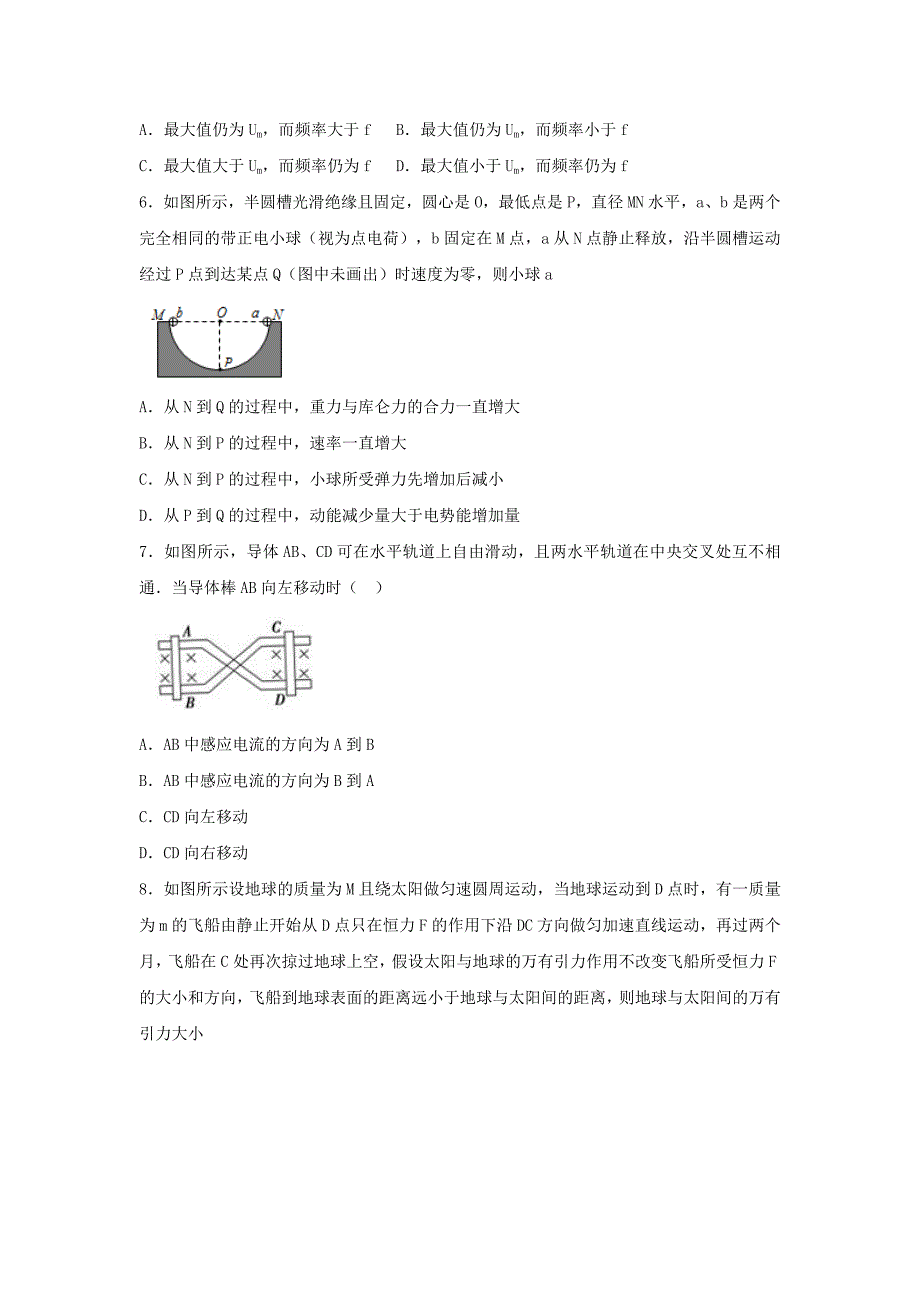 江西宜春四中2017届高三上学期物理10月第一次周练试卷 含答案_第3页