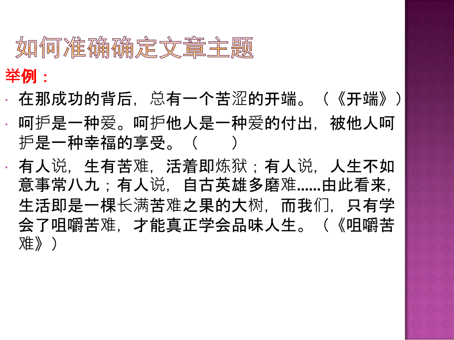 如何给作文一个好的开头_第3页