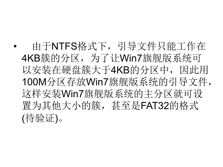 系统之家win7旗舰版_第4页