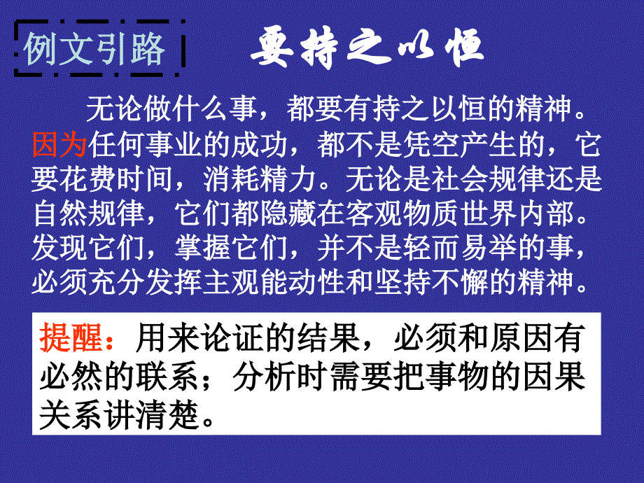 (乐伯教育)高考语文专题复习课件_第4页