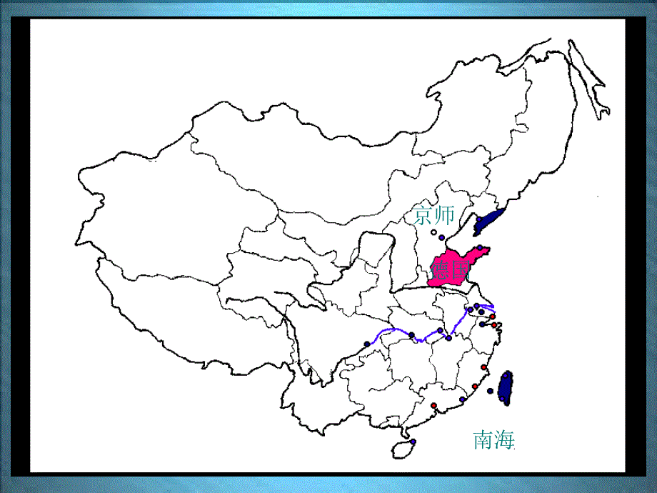 第四课八国联军侵华战争_第4页