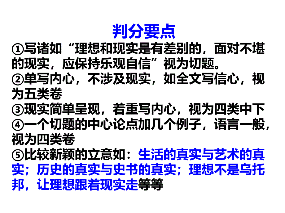 2015苏锡常镇二模作文_第4页