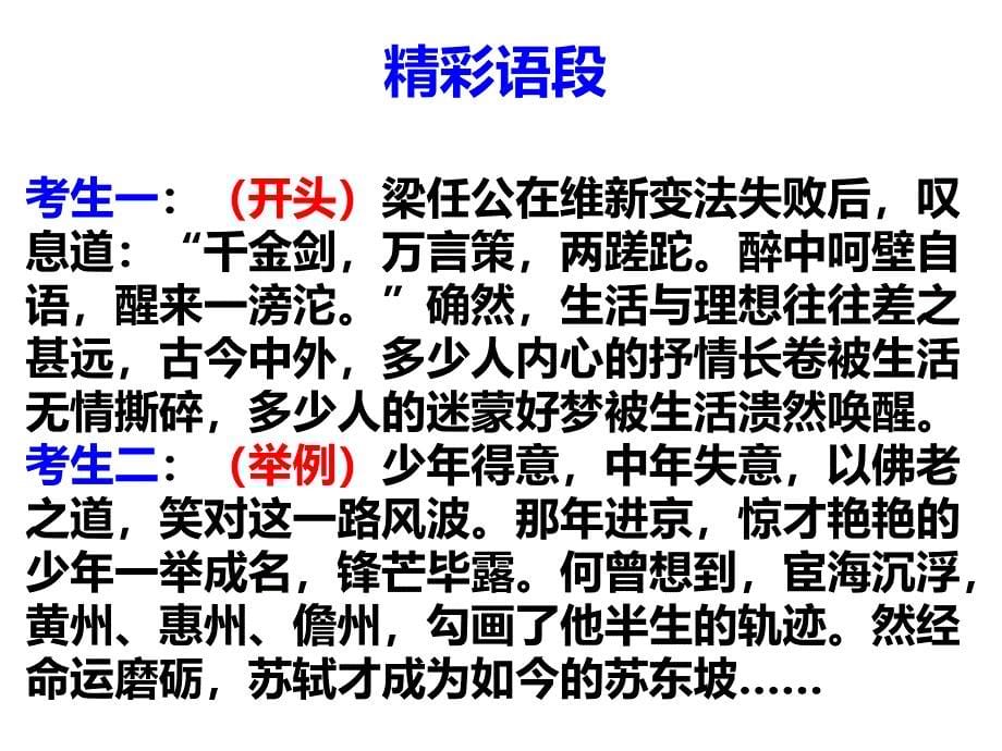 2015苏锡常镇二模作文_第5页