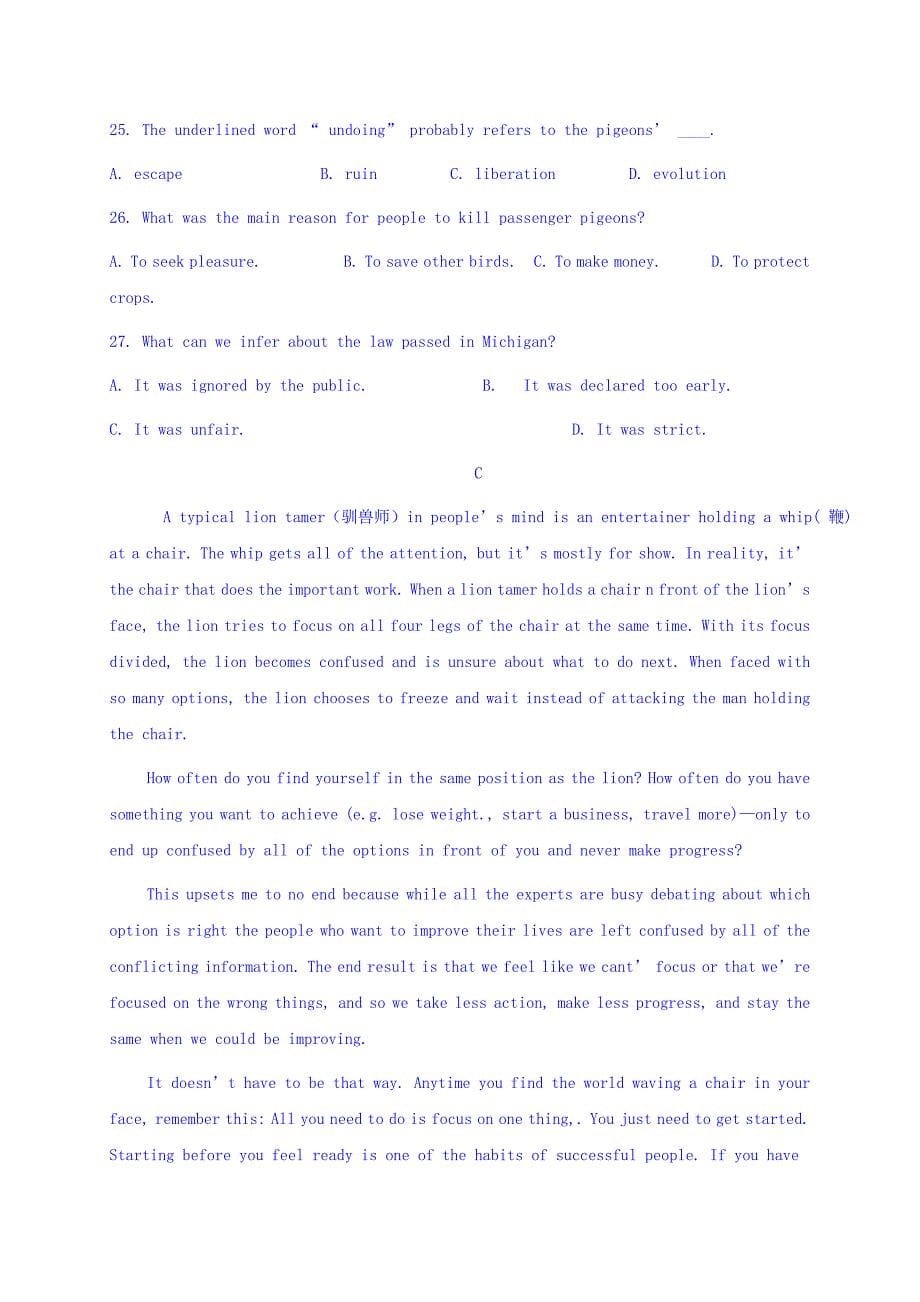 湖南省2016届高三上学期第二次月考英语试题含答案_第5页
