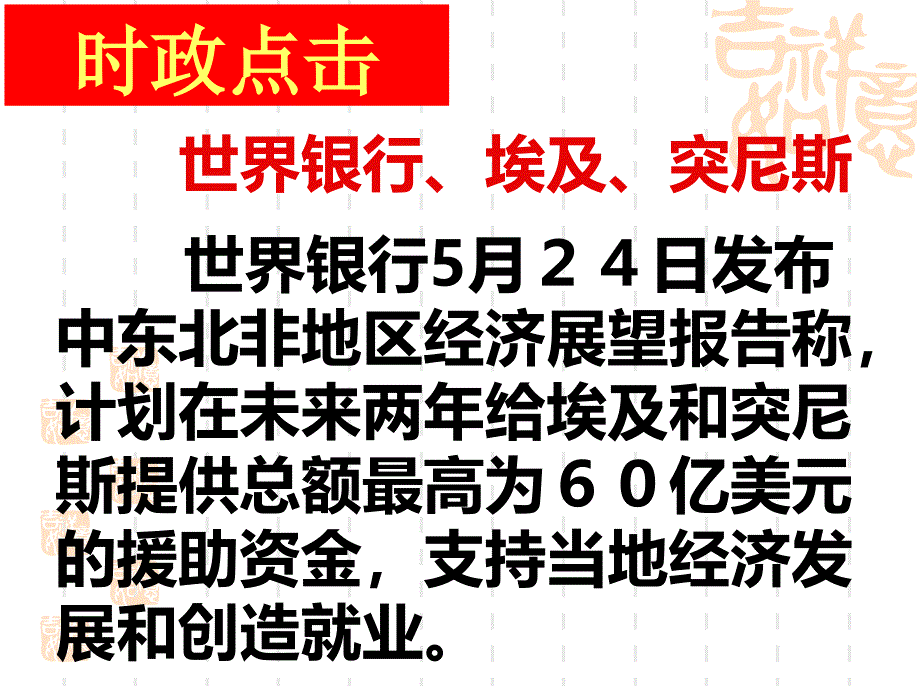 高一政治课件：8.2我国处理国际关系的决定性因素(课件)_第4页