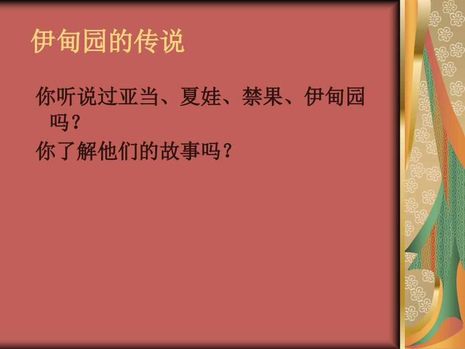 知性论性话心理健康_第2页