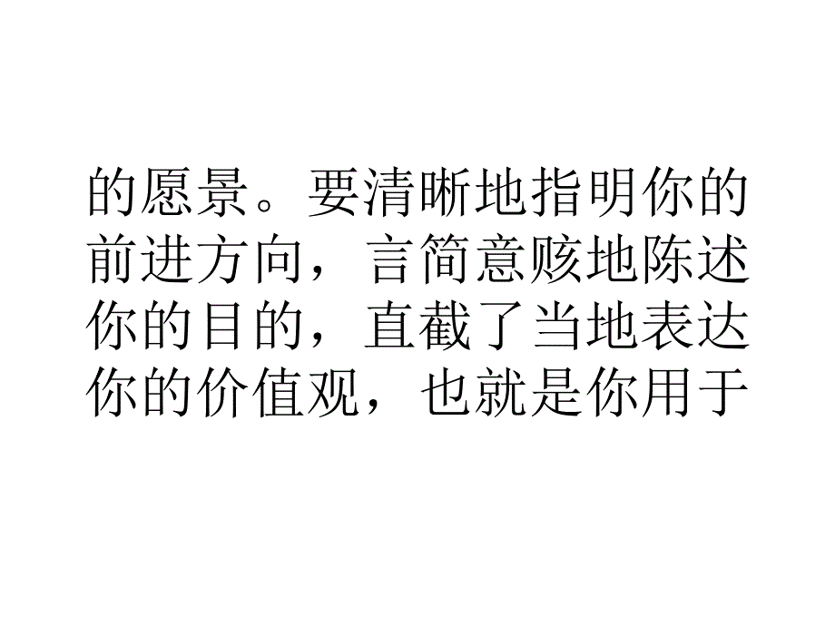 有效提高自己领导能力的方法有哪些_第4页