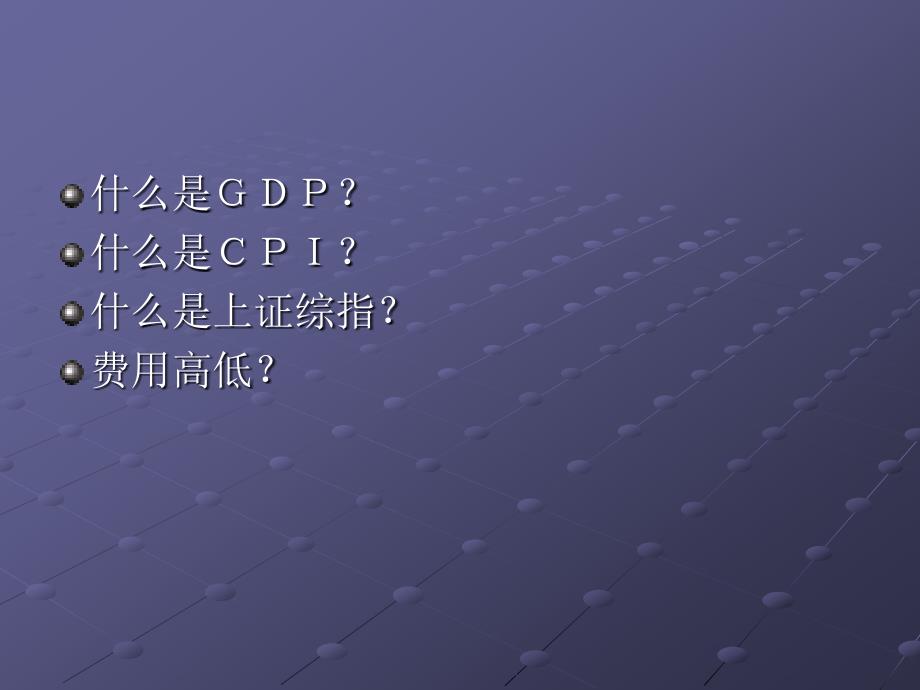 社会统计学世界大学城_第2页