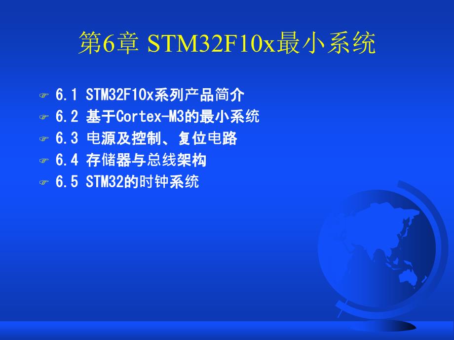 STMFx最小系统设计H_第2页