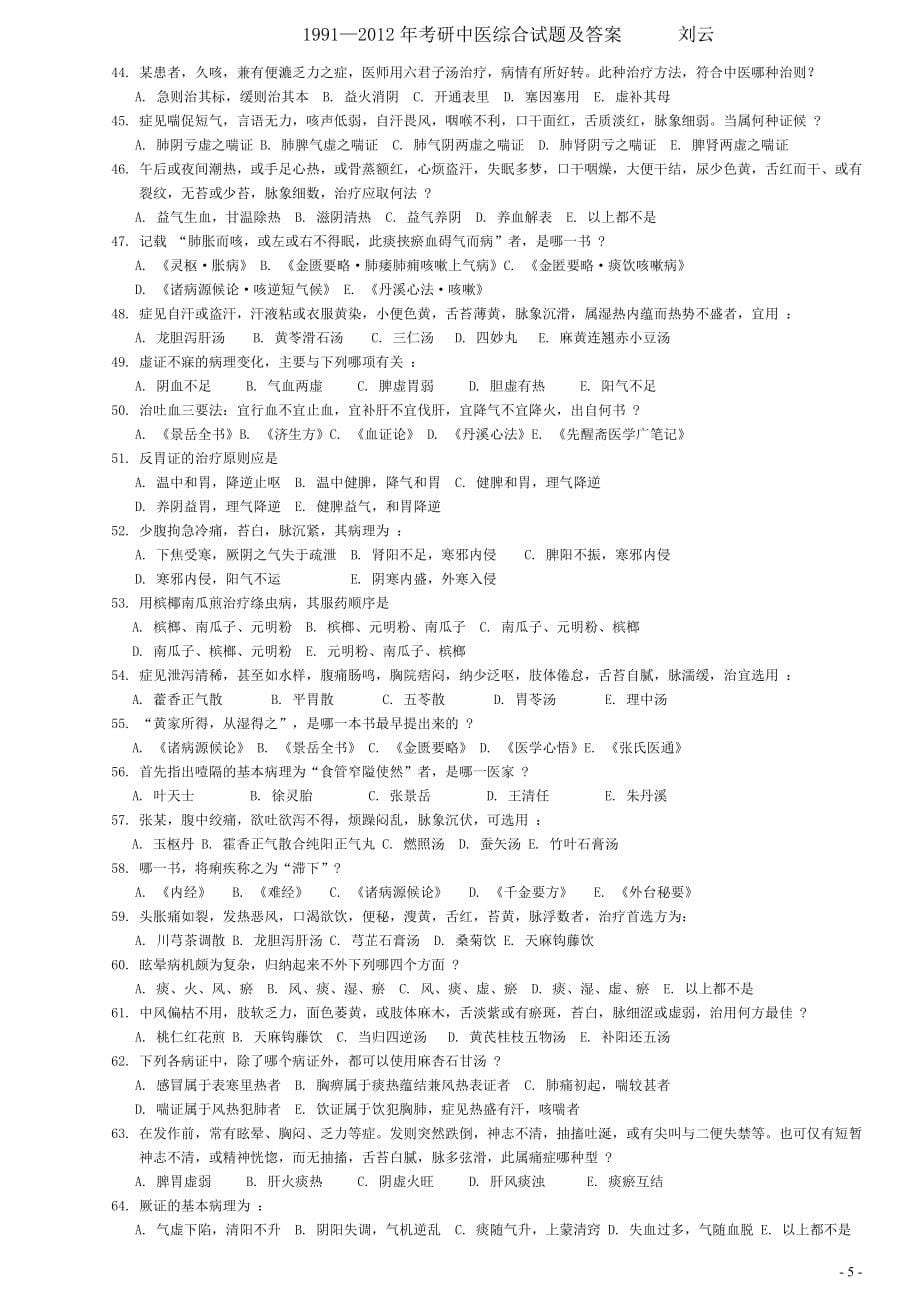 （新编）怎么运行16位应用程序_第5页