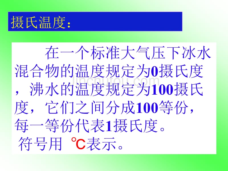 物态变化中考总复习_第4页