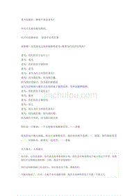 《我是特种兵》经典语句
