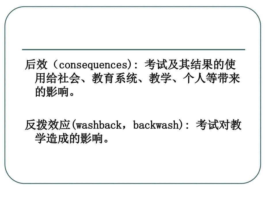 义务教育阶段学业考试分析_第5页