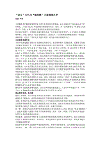 “北斗”二代与“伽利略”卫星频率之争