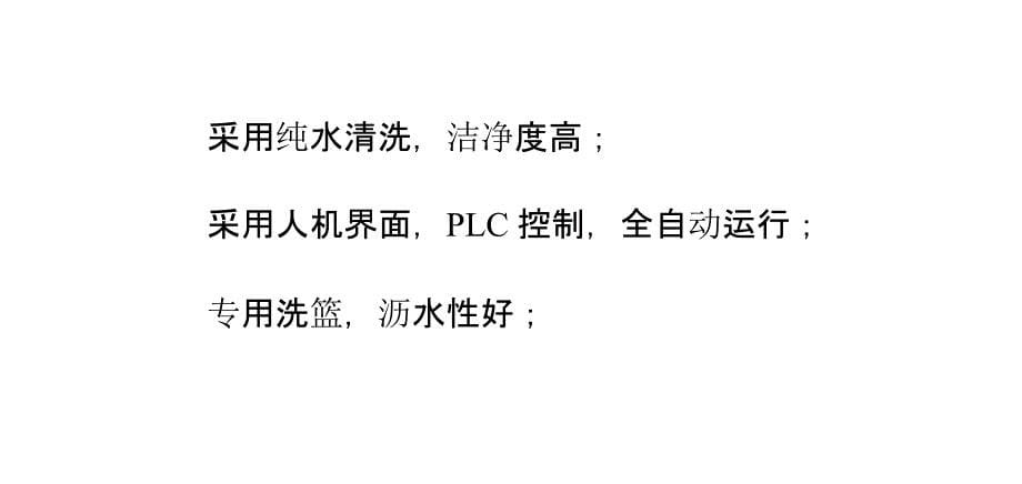 如何利用超声波清洗机清洗翅片管散热器_第5页